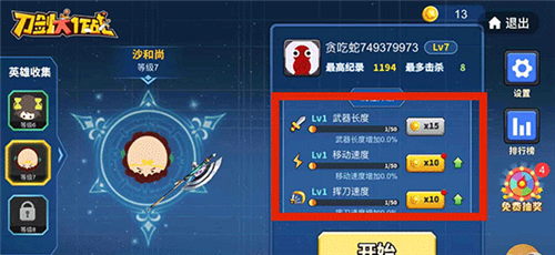 贪吃蛇大作战国际服(图8)