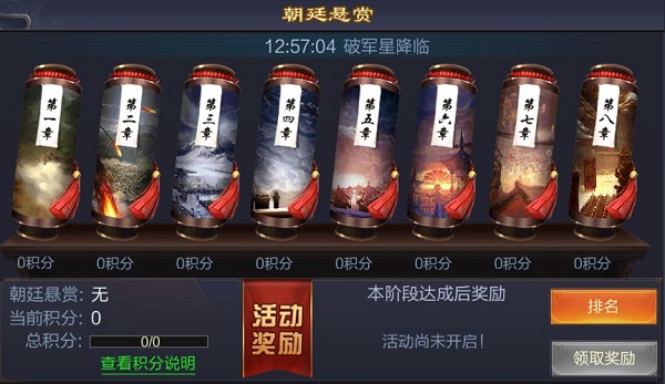 攻城天下腾讯版(图7) 攻城天下腾讯版(图7)