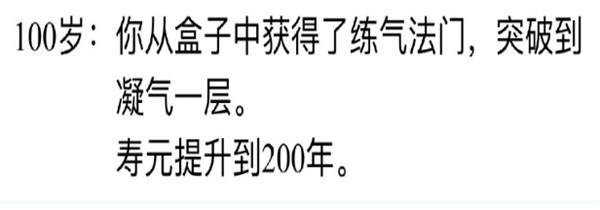 人生重开模拟器多版本整合版(图1) 人生重开模拟器多版本整合版(图1)