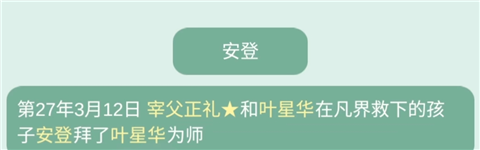 药王谷女修修炼手札(图3)