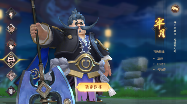 万灵山海之境(图4)