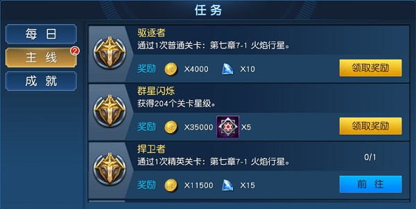 奥特曼王者传奇手游(图5)