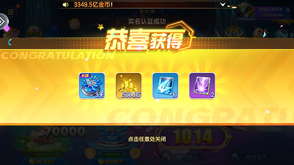 七七捕鱼狂暴版(图11)