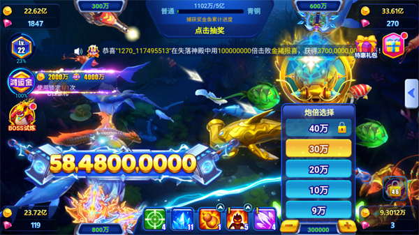 姚记捕鱼魅族版(图3) 姚记捕鱼魅族版(图3)