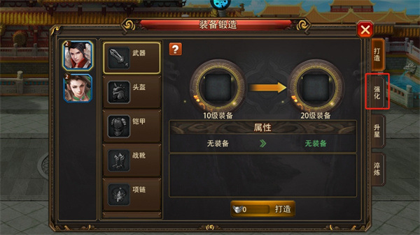 三国大英雄折扣版(图2)