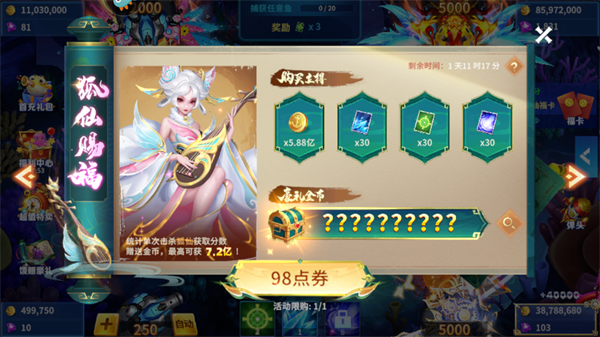 贝贝捕鱼华为渠道版(图6) 贝贝捕鱼华为渠道版(图6)