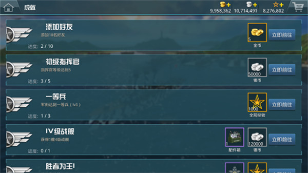 战舰猎手国际服(图5)