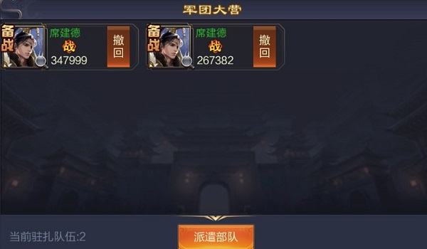 攻城天下腾讯版(图5) 攻城天下腾讯版(图5)