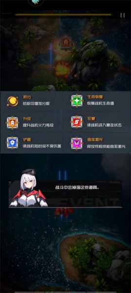 雷电觉醒手游(图8)