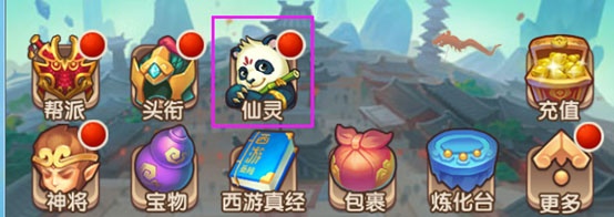 少年西游记华为版(图1)