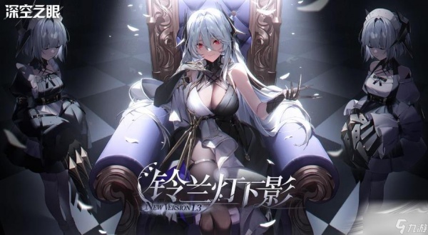 深空之眼测试服(图2)