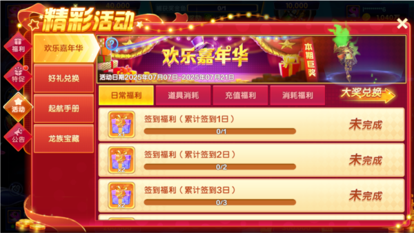 捕鱼大咖高爆版(图5)