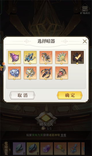 斗罗大陆武魂觉醒九游版(图8)