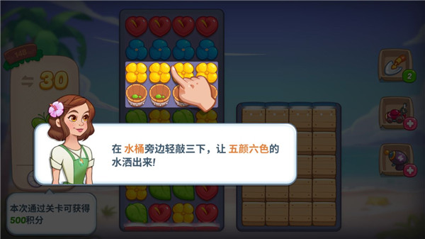 花儿爱消除最新版(图10)