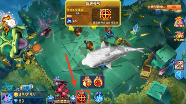 捕鱼大咖高爆版(图11)