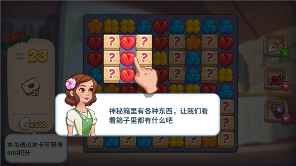 花儿爱消除最新版(图4)