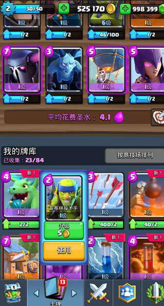 皇室战争魔改版(图1)