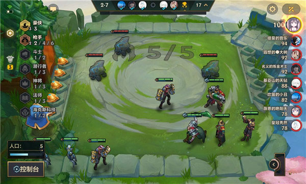 金铲铲之战(图7)