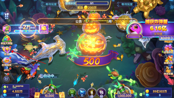 捕鱼大咖vivo版(图1)