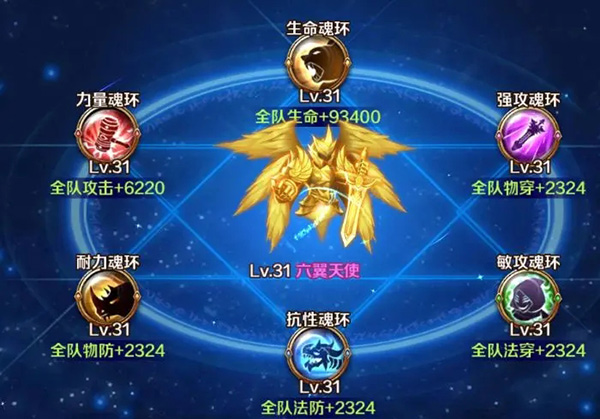 新斗罗大陆手游(图12)