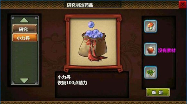 三国大时代3南蛮入侵最新版(图4)