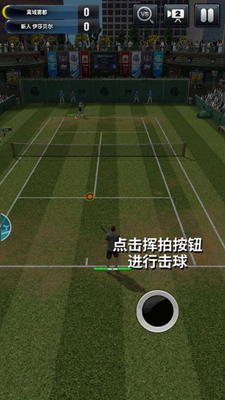 冠军网球官方正版(图2) 冠军网球(图2)