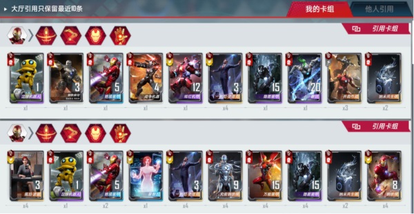 漫威对决vivo版(图6) 漫威对决vivo版(图6)