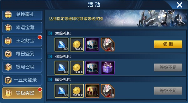 奥特曼王者传奇手游(图7)