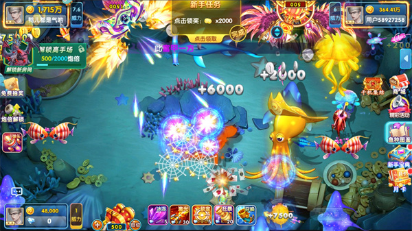 指尖捕鱼小米版(图3)