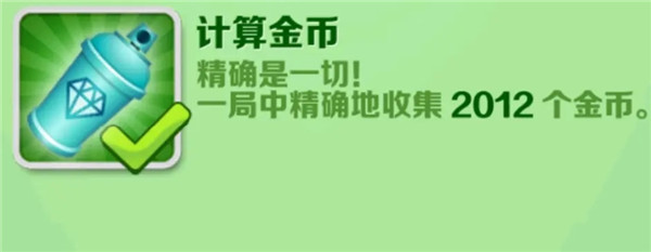 地铁跑酷彩色金币版(图2)