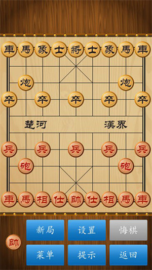 中国象棋经典版(图2) 中国象棋经典版(图2)