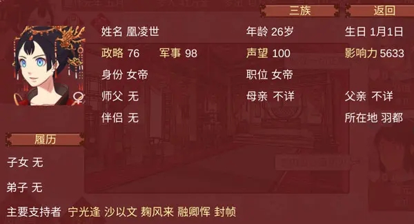 女帝的日常破解版(图3) 女帝的日常破解版(图3)