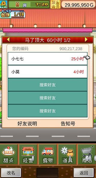 创意蛋糕店(图3)