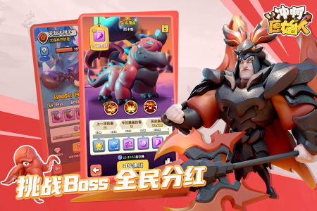 冲啊原始人手游