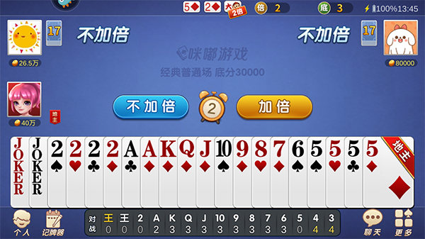 斗地主经典版单机版(图4) 斗地主经典版单机版(图4)