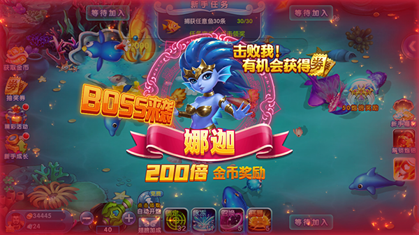 捕鱼大奖赛(图6)