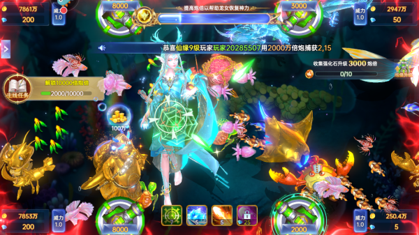 捕鱼新纪元华为版(图6) 捕鱼新纪元华为版(图6)