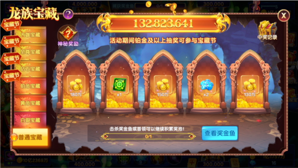 捕鱼大咖高爆版(图4)