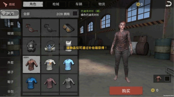 生存小队单机版(图3)