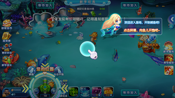 捕鱼大奖赛高爆版(图3)