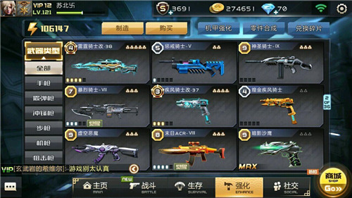 全民枪战2oppo版(图4)