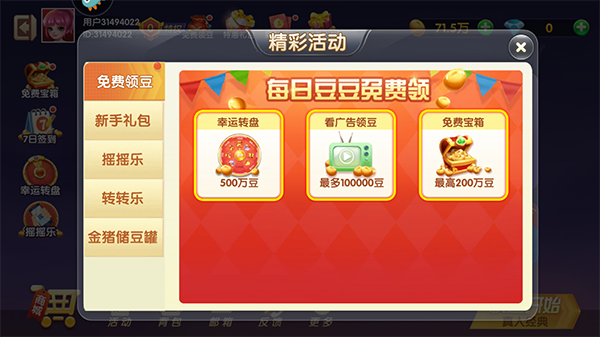 斗地主经典版九游版(图1) 斗地主经典版九游版(图1)