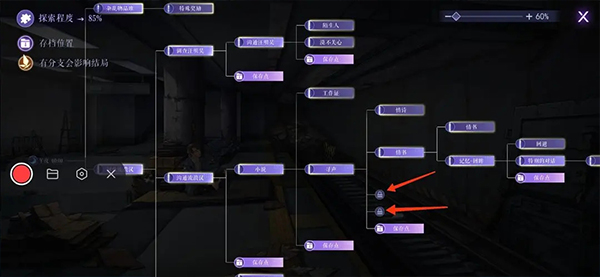 黑猫奇闻社手游(图5)