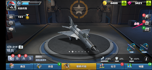 空战争锋国际服(图10)