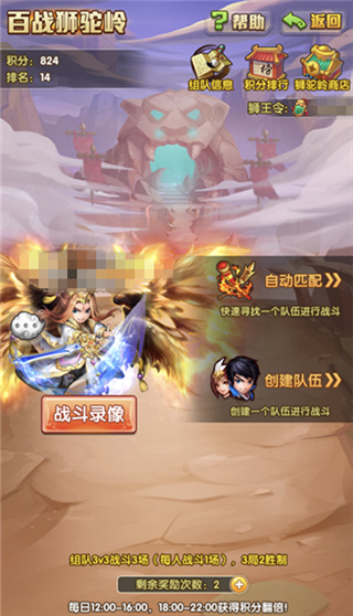 少年西游记手游(图1) 少年西游记手游(图1)