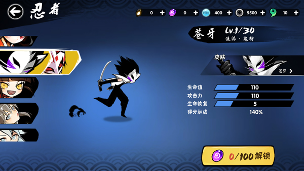 忍者必须死3国际服(Ninja Must Die)(图4)