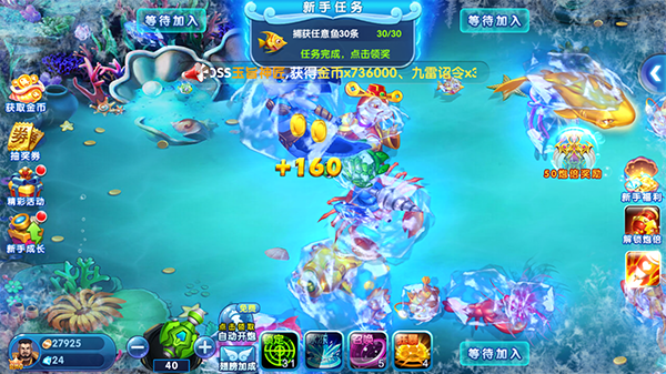 捕鱼大奖赛高爆版(图5)