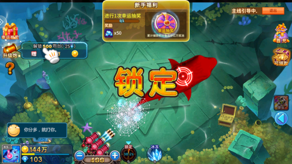 捕鱼大咖高爆版(图12)