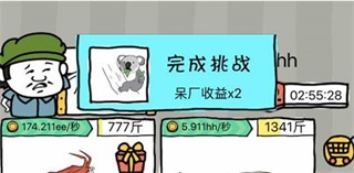 皮皮虾传奇九游渠道版(图3)