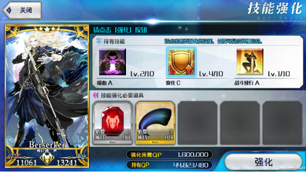 命运冠位指定小米版(图3) 命运冠位指定小米版(图3)